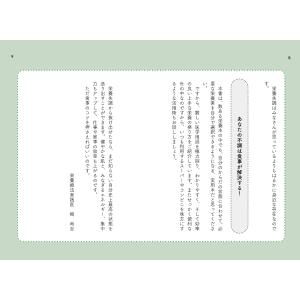 え、私って、栄養失調だったの? その不調は病気...の詳細画像4