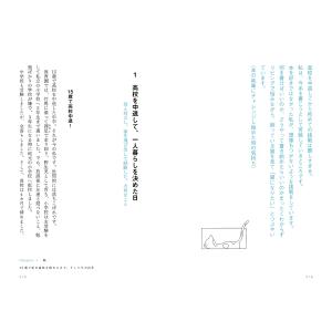 15歳の叫び あんな大人になりたくない 〜10...の詳細画像2