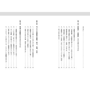 なが生きしたけりゃ 居場所が9割の詳細画像1