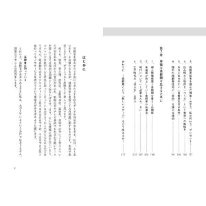 なが生きしたけりゃ 居場所が9割の詳細画像3