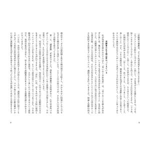 なが生きしたけりゃ 居場所が9割の詳細画像4