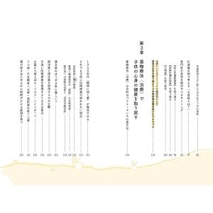 不登校は病気? 〜医師の診断が子供と家族を救う〜の詳細画像3