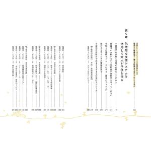 不登校は病気? 〜医師の診断が子供と家族を救う〜の詳細画像5