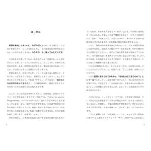 英語力の正体 〜オックスフォード式12日間の集...の詳細画像1