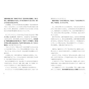 英語力の正体 〜オックスフォード式12日間の集...の詳細画像2