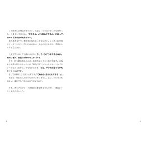 英語力の正体 〜オックスフォード式12日間の集...の詳細画像3