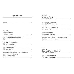 英語力の正体 〜オックスフォード式12日間の集...の詳細画像4