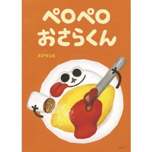 クリスマスギフト だいすき ぎゅっ ぎゅっ クリスマス限定カバー Kiehj 枚方 蔦屋書店 Yahoo 店 通販 Yahoo ショッピング