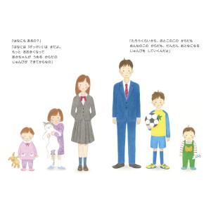 【プレゼントつき】げっけいのはなし いのちのは...の詳細画像5
