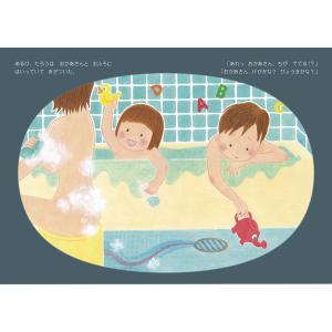 【プレゼントつき】げっけいのはなし いのちのは...の詳細画像2