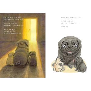 【プレゼントつき】絵本 ねぇ おかあしゃんの詳細画像1