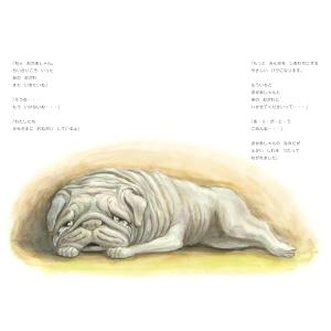 【プレゼントつき】絵本 ねぇ おかあしゃんの詳細画像5