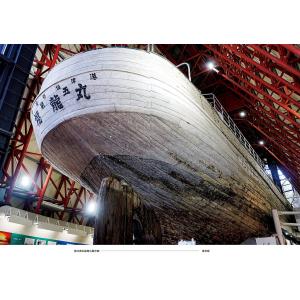 世にも奇妙な博物館 〜未知と出会う55スポットの詳細画像4