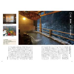 ドバドバ温泉ドバイブル (ビジュアルガイド)の詳細画像2