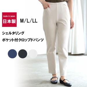 新品☆日本製 レディース パンツ ストレッチパンツ ポケット付き オシャレ きれいめ らくらくパンツ 夏/12304546｜poemstyle