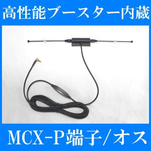 POG-MAX 車用 汎用 高感度ブースター内...の詳細画像2