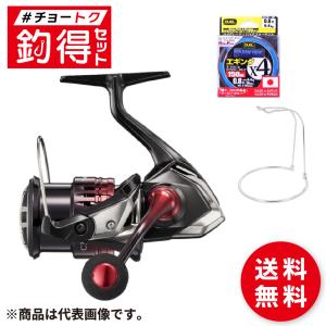 スピニングリール 釣得セット ダイワ カルディア LT3000SCXH+PE0.8号