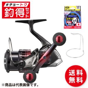 スピニングリール 釣得セット シマノ ソアレBB C2000SS PG アジング