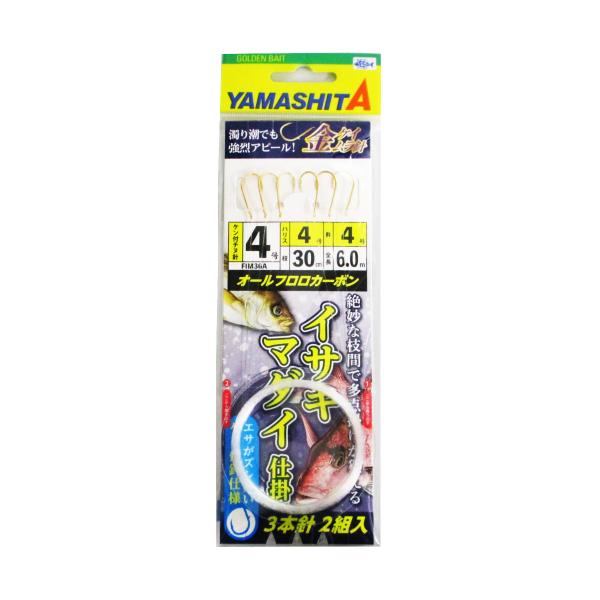 ヤマリア ヤマシタ イサキマダイ仕掛 FIM36A 針4号-ハリス4号