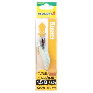 現品限り】 ヤマリア エギ ヤマシタ ナオリー レンジハンター