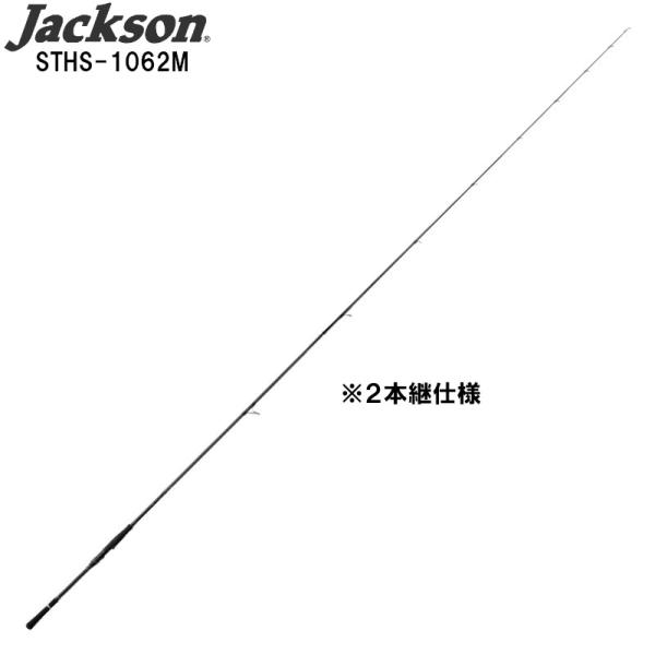 ジャクソン フラットフィッシュロッド サーフトライブ STHS-1062M【大型商品】【同梱不可】【...