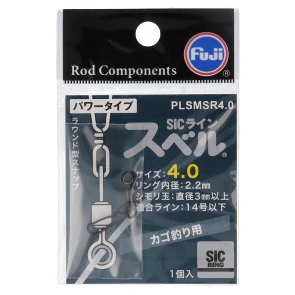 富士工業 ＳｉＣ ラインスベル ＰＬＳＭＳＲ４．０