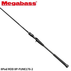 メガバス 船竿 8Pod ROD(タコーレ エイトポッド ロッド) 8P-FUNE176-2【大型商品】【同梱不可】【他商品同時注文不可】｜point-eastjapan