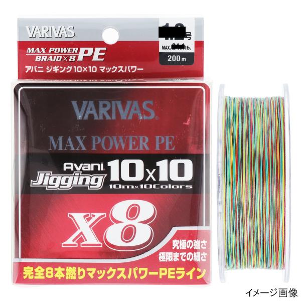 バリバス VARIVAS アバニ ジギング10×10 マックスパワーPE X8 200m 2号