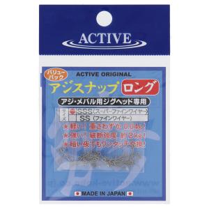アクティブ アジスナップ ロング SS : 釣具のポイント東日本 Yahoo!店