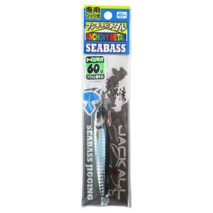 シーバスアンチョビメタル 60g 江戸前イワシ