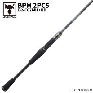 ジャッカル バスロッド BPM 2PCS B2-C67MH+HD キャスティング バスロッド｜釣具のポイント東日本 Yahoo!店