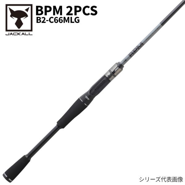 ジャッカル バスロッド BPM 2PCS B2-C66MLG キャスティング バスロッド