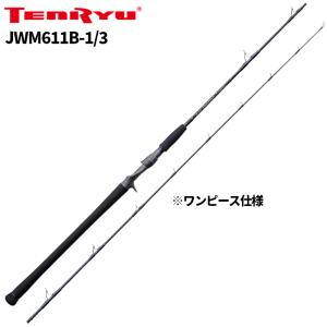 YAMAGA Blanks 天龍 テンリュウ ジグザム ディープライダー JDR581S-4
