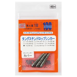 タングステンドロップショットシンカーの買取情報