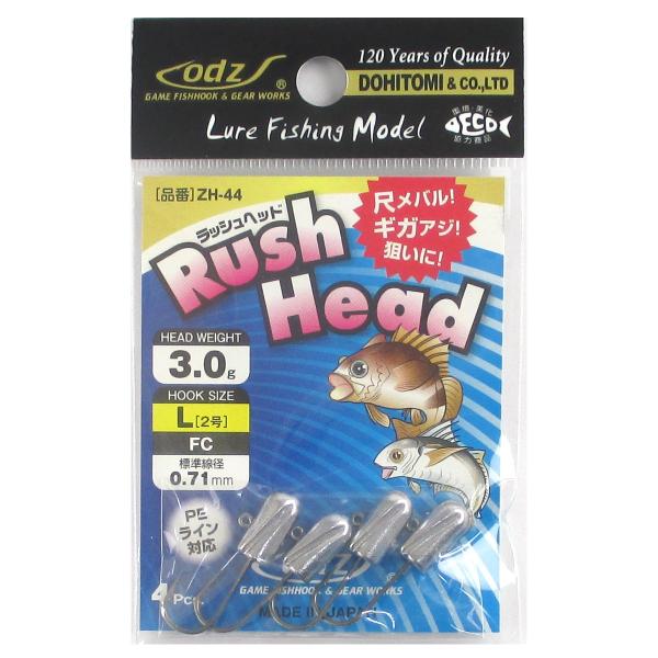 オッズ odz ラッシュヘッド ZH-44 L 3.0g