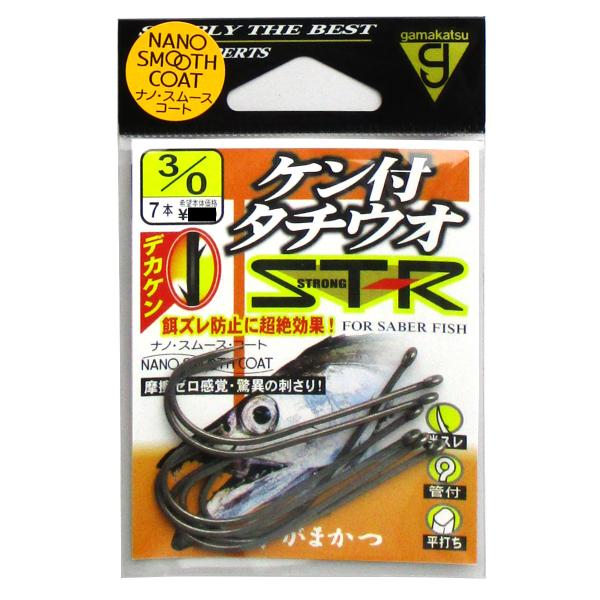がまかつ ケン付タチウオ ST-R 3/0 ナノスムースコート