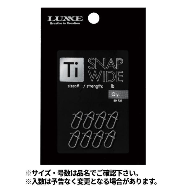 がまかつ ラグゼ Ti スナップワイド #000 80-721