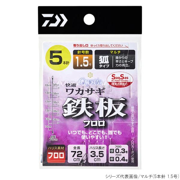 ダイワ 快適ワカサギ仕掛けSS 鉄板フロロ マルチ 5本針 針0.5号-ハリス0.175号