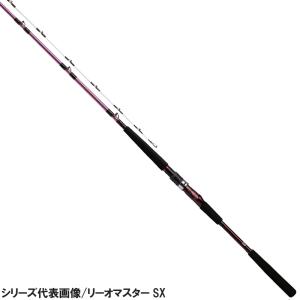 ダイワ 船竿 リーオマスター SX 真鯛 M-270・N [2021年モデル]【大型商品】【同梱不可】【他商品同時注文不可】