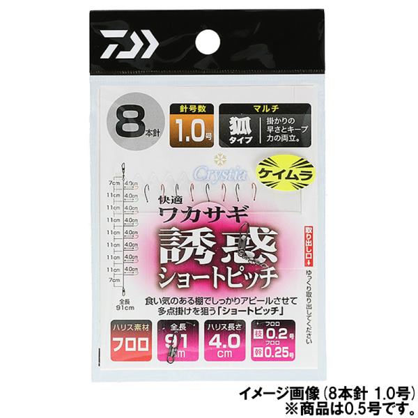 ダイワ クリスティア 快適ワカサギ仕掛け マルチキツネ型 誘惑 ショートピッチ 8本針 針0.5号-...