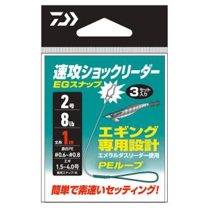DAIWA（ダイワ） エギングロッド 25 エメラルダス X 83ML・J : 釣具の