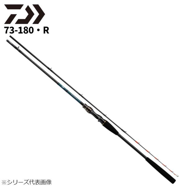 ダイワ 船竿 テンヤタチウオ X 73-180・R 22年追加モデル