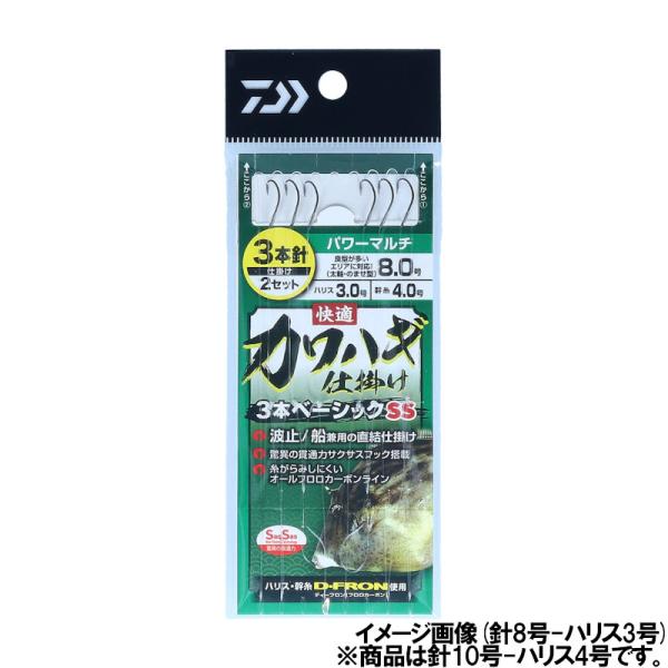 【現品限り】 ダイワ 快適カワハギ仕掛け3本ベーシック SS パワーマルチ10号-ハリス4号