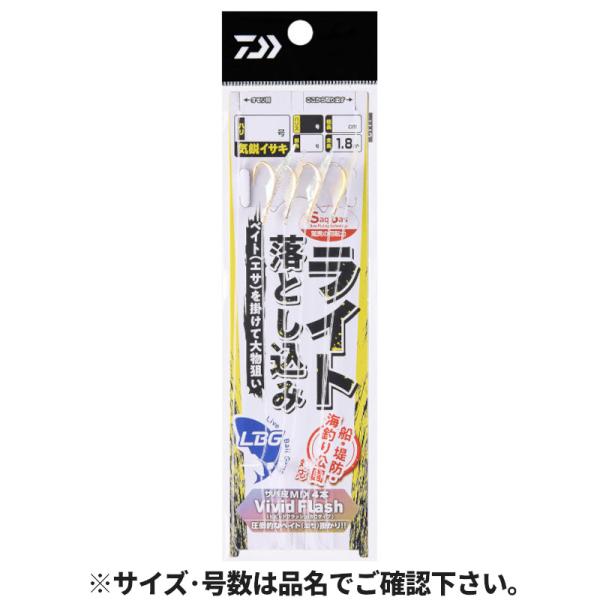 ダイワ 落とし込み仕掛けライト LBG サバ皮MIXM 4本 針11号-ハリス10号