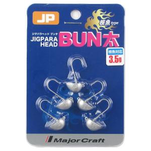 メジャークラフト ジグパラヘッド BUN太 根魚タイプ 3....