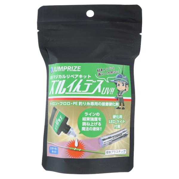 【現品限り】 ジャンプライズ UVマジカルリペアキット ズルイんデスUV!! スターターキット