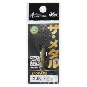 office eucalyptus（オフィスユーカリ） Bスパーク2.5g 追加カラー