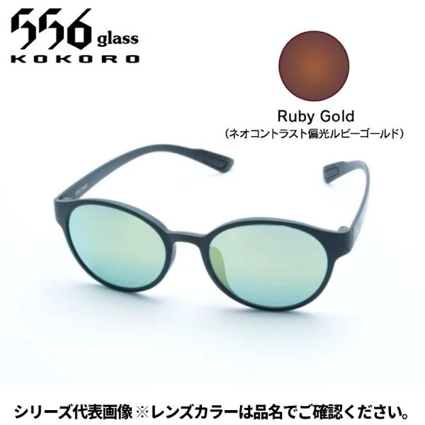 556glass 偏光グラス Uraga ウラガ ブラックマット/NP Ruby Gold AF04...