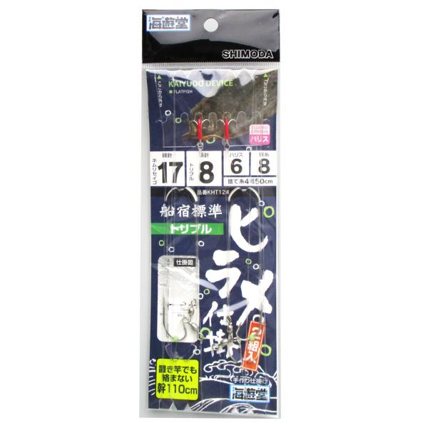 下田漁具 海遊堂 船宿標準 ヒラメ仕掛 トリプル KHS124 親針17号-ハリス6号