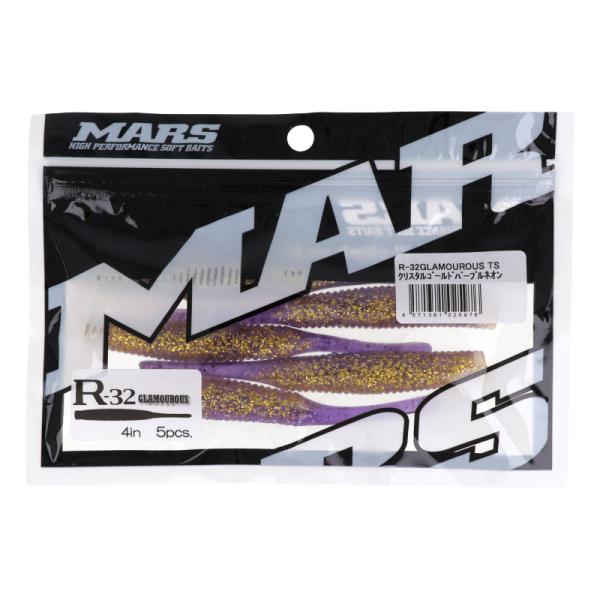 【現品限り】 マーズ ワーム R-32 グラマラス TSカラー 4インチ クリスタルゴールドパープル...